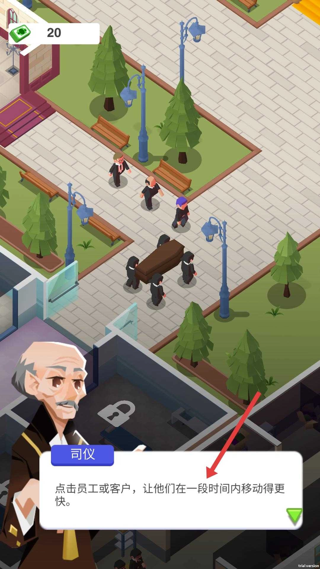 告别模拟器安卓版下载