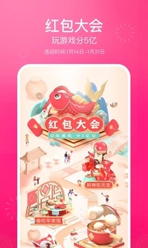 抖音2026最新版图1