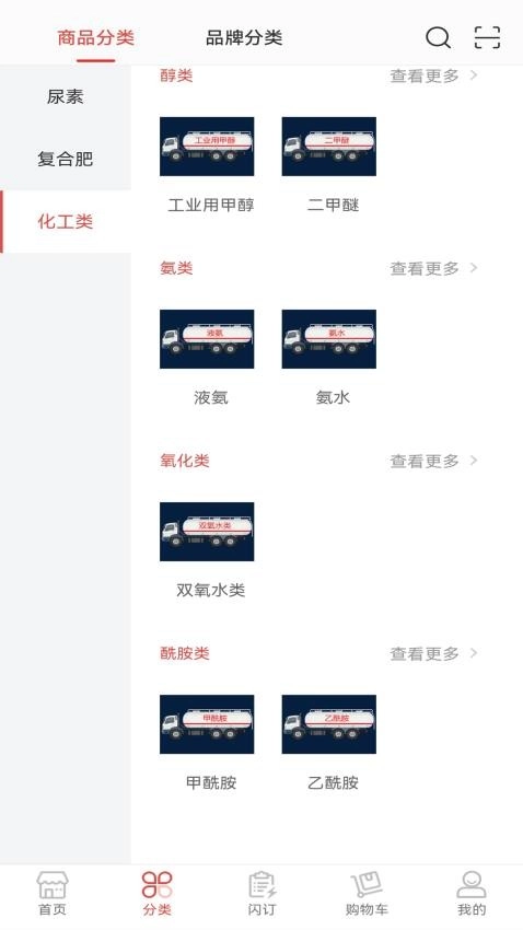 心连心订货商城图1