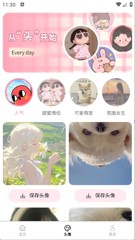 免费心选壁纸 -图2