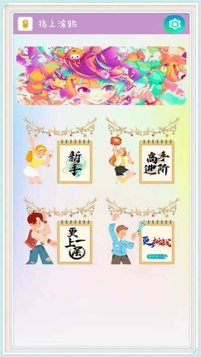 疯狂涂鸦(3)