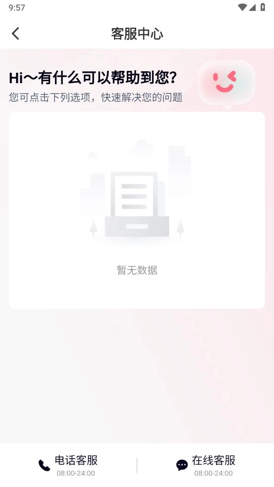 乐购佳图2