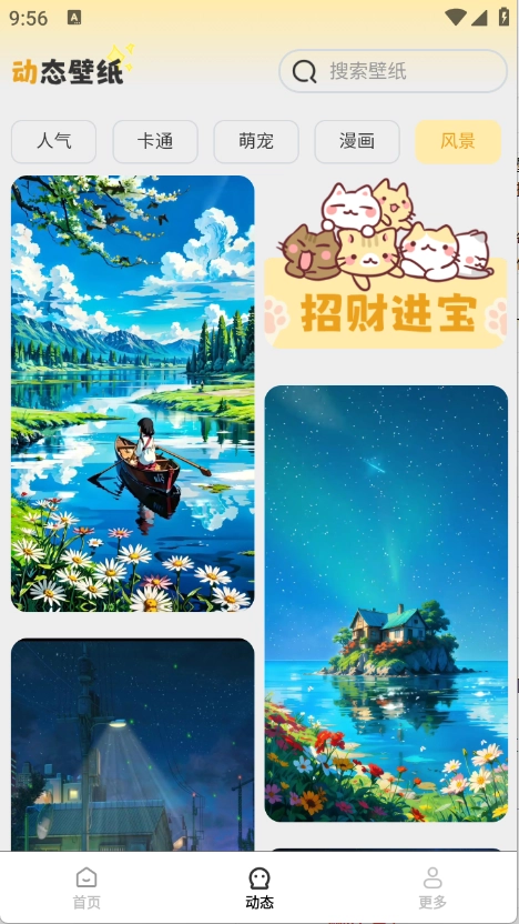 免费高清锁屏壁纸软件安装手机版