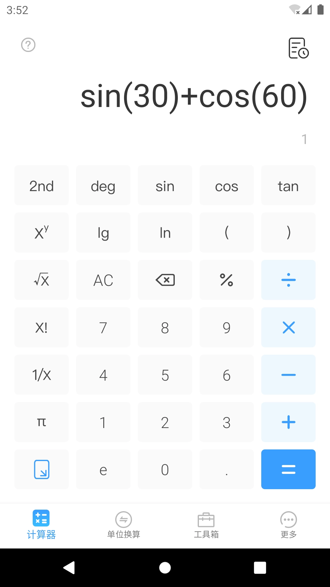 计算器专业版图2