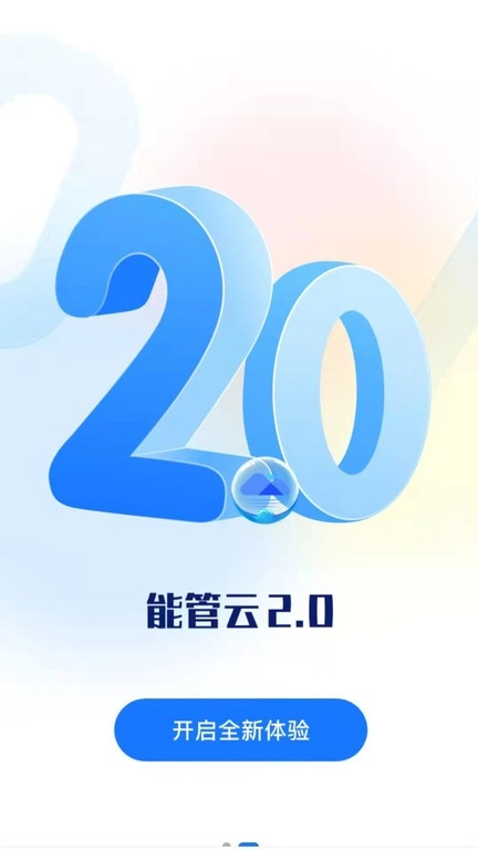 能管云图3