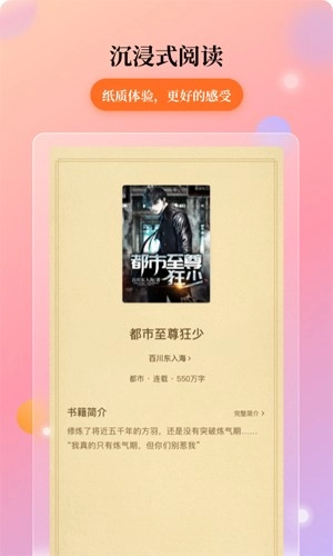 花生小说阅读图1