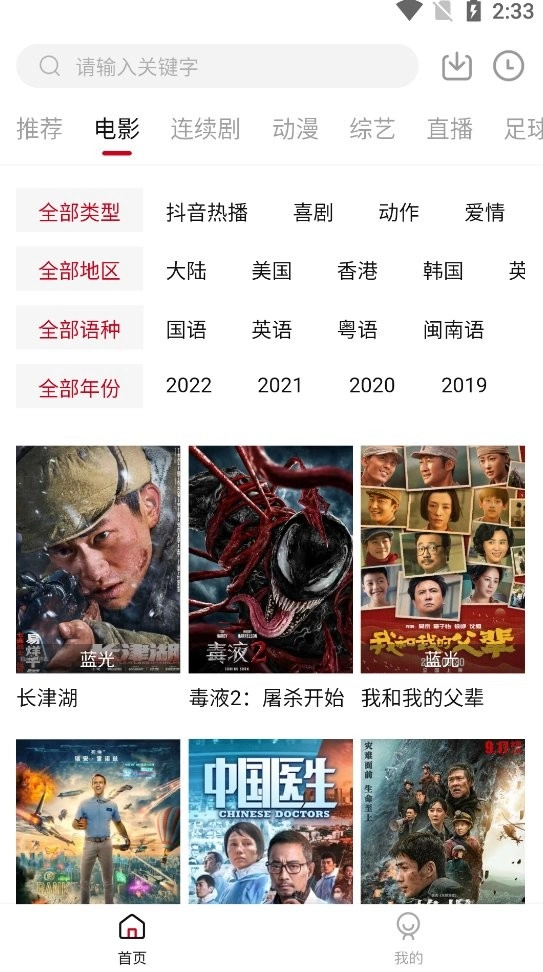 王牌影音图1