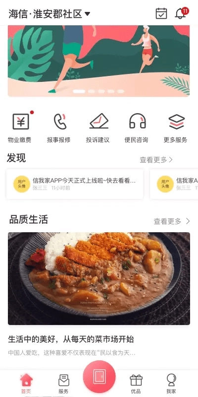 信我家图1