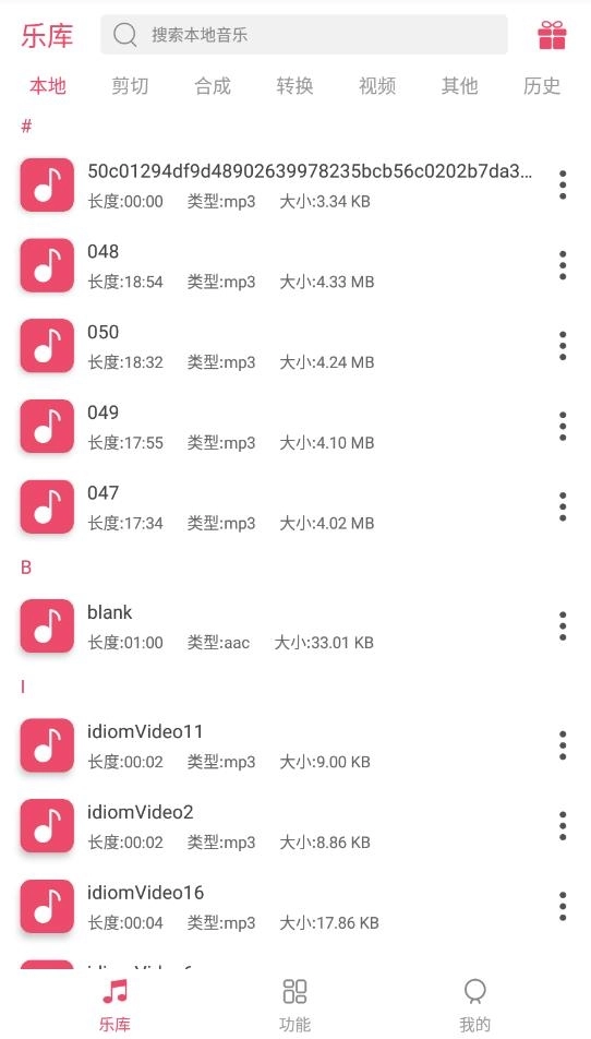音乐剪辑大师最新版图4