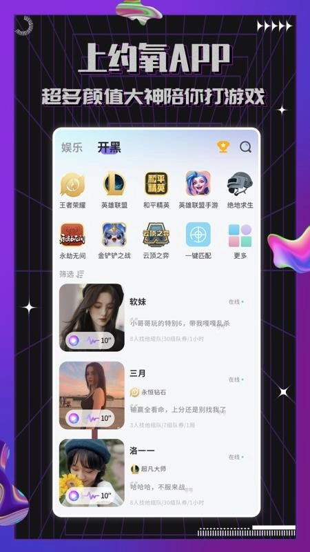 约氧图1