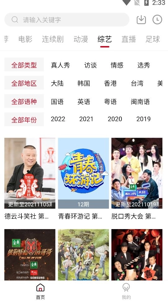 王牌影音图3