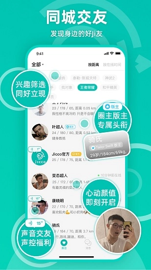 Jicco 图2