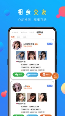 蜜感最新版图1