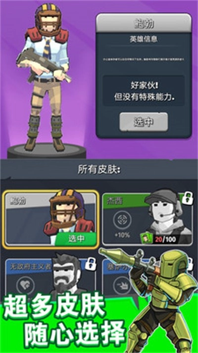 奇迹特攻队游戏图4