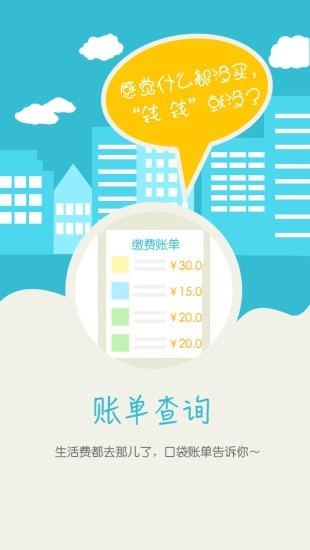 校园e卡通图1