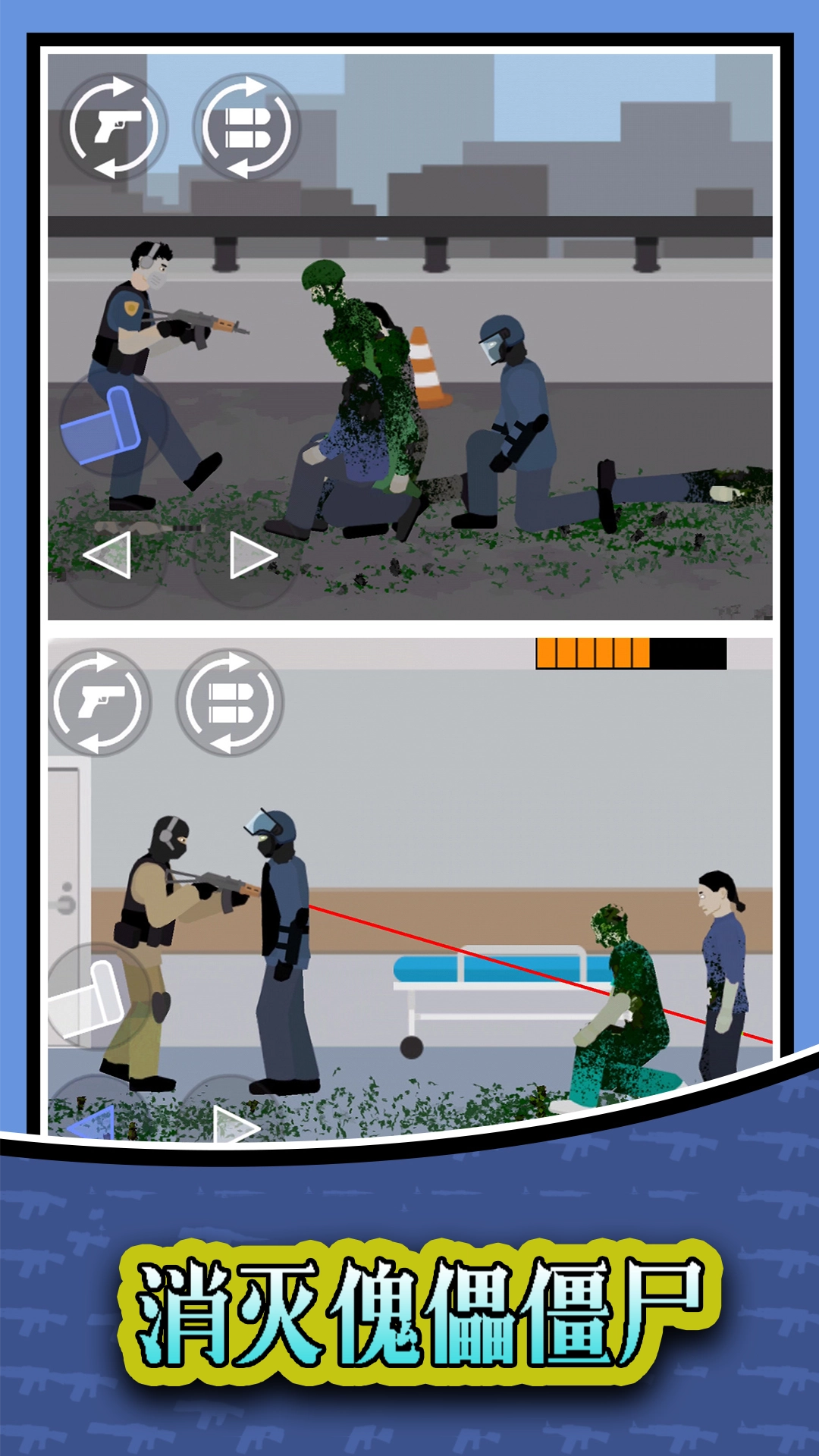 大战傀儡僵尸图3