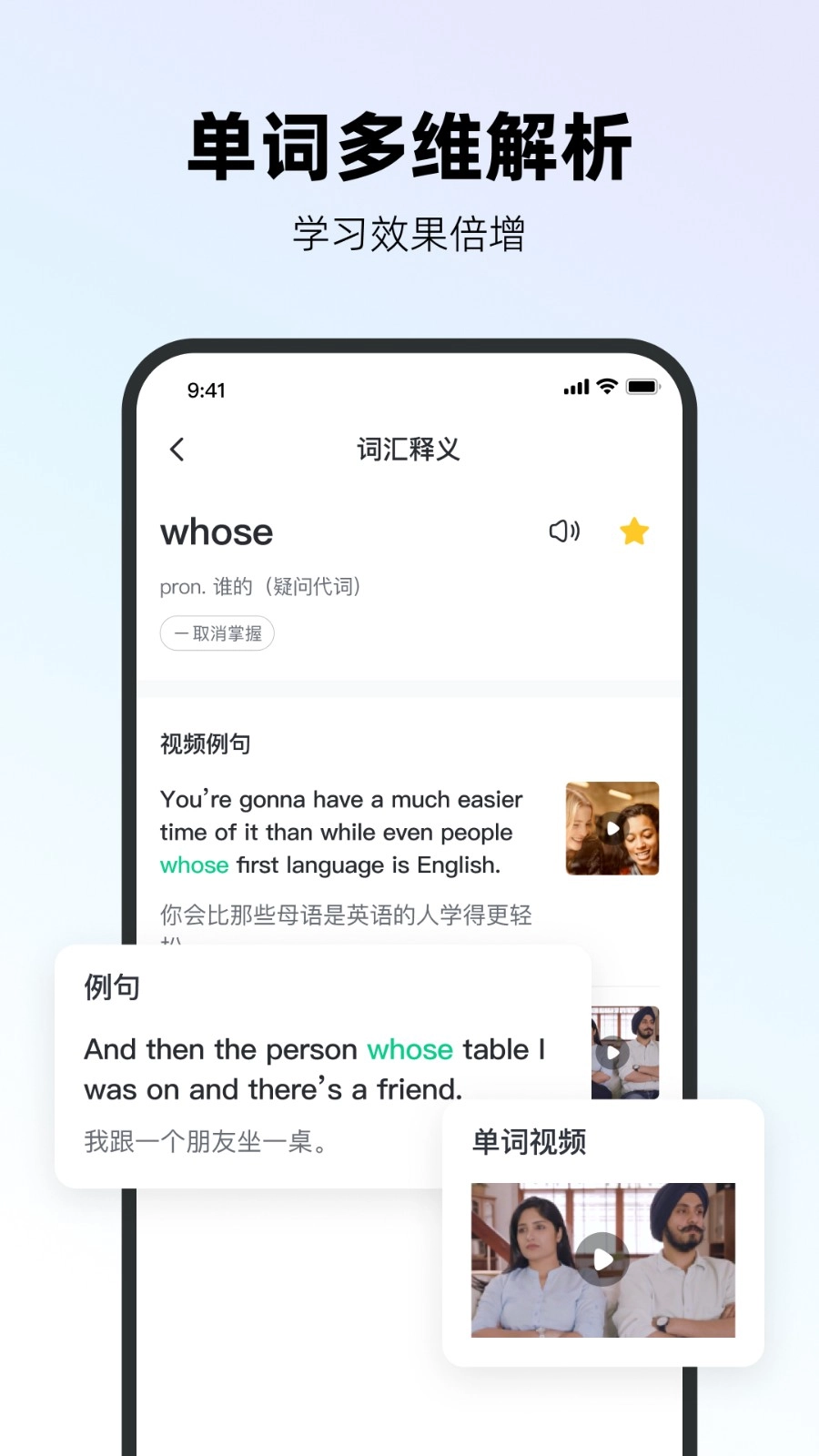易耳英语最新版图1