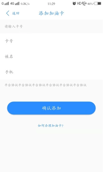 砍油侠图3