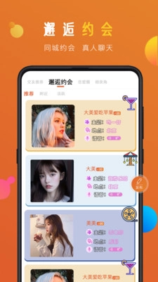 蜜感最新版图3