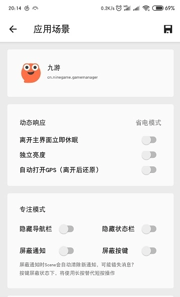 scene安卓版图3