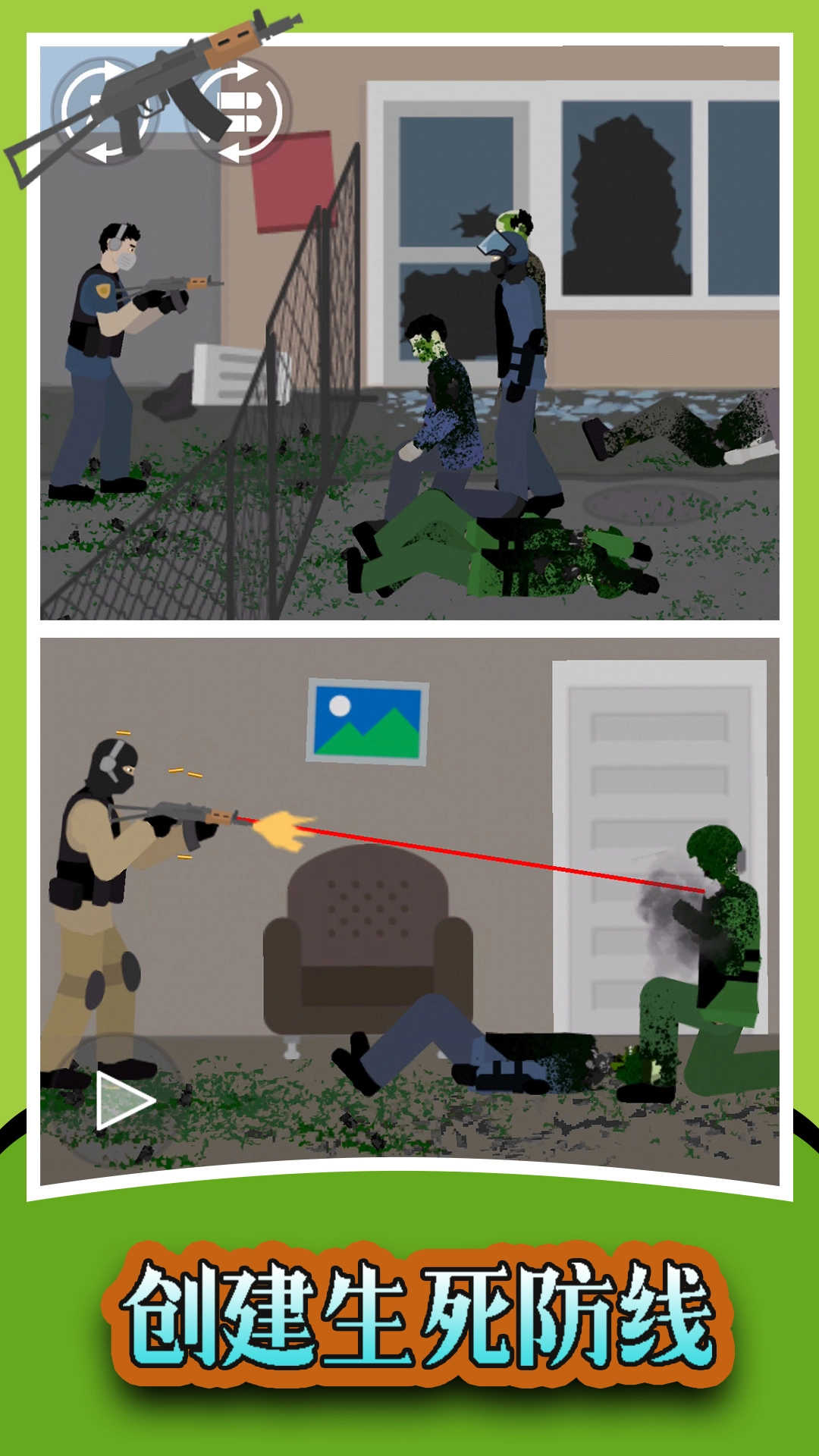 大战傀儡僵尸图1