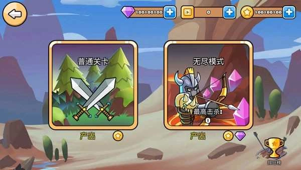 火柴人战争之我是弓箭手1