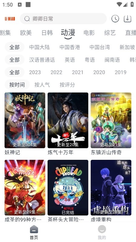 狸猫视频图2