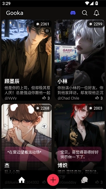 Gooka聊天ai 截图4