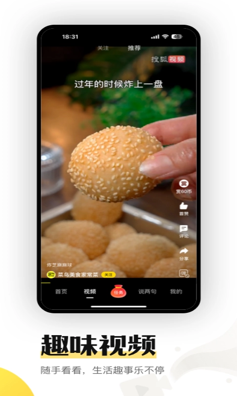 搜狐资讯版图4