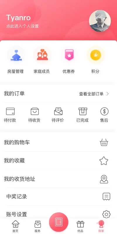 信我家图2