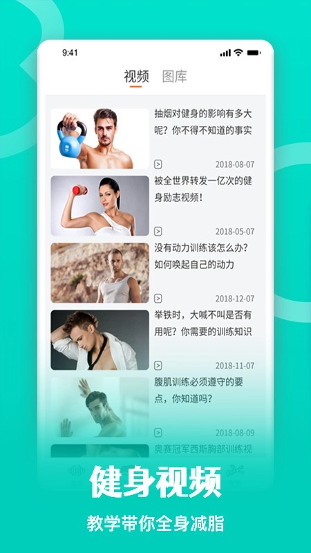 瘦身计划攻略图2