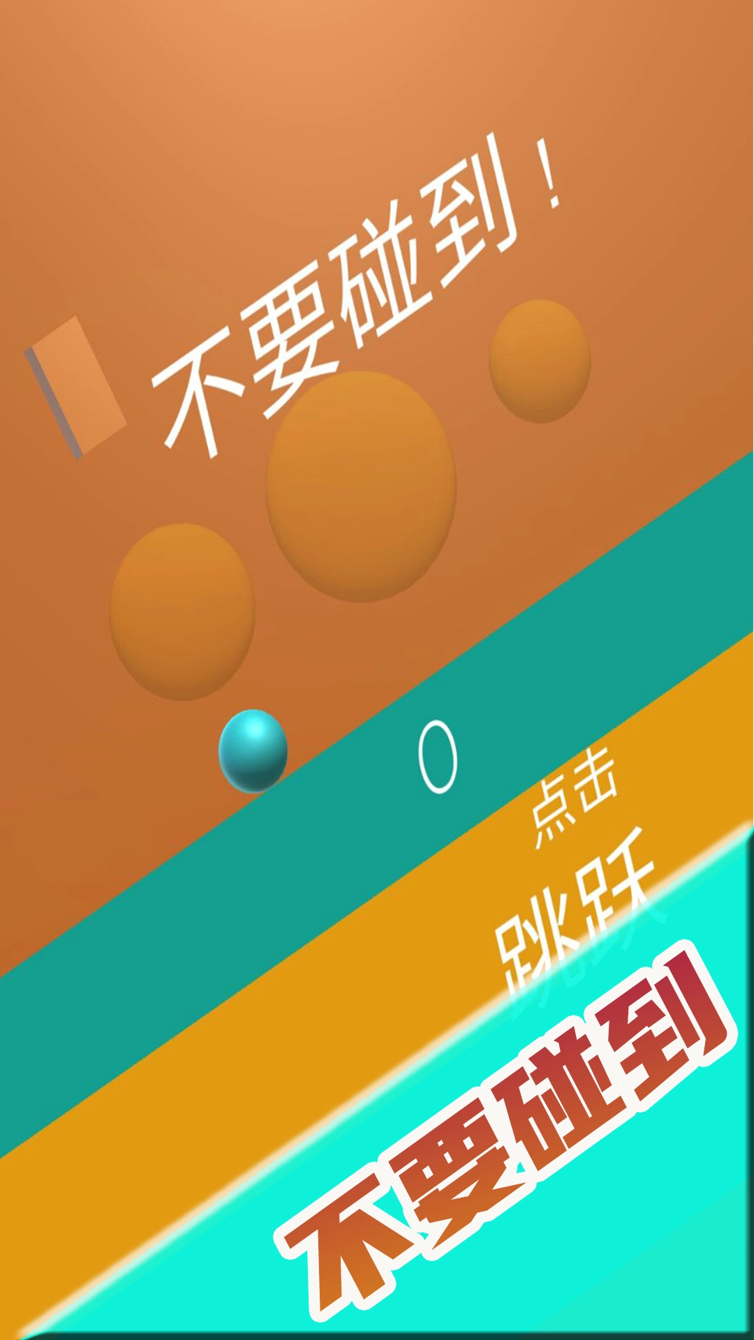 弹射物语图3