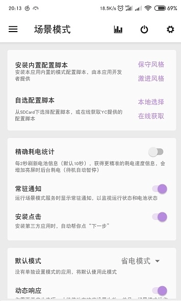 scene安卓版图1