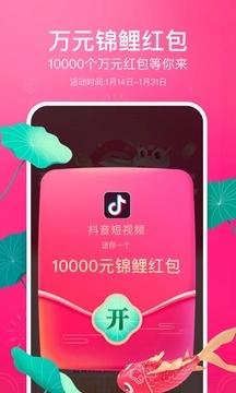 抖音2026最新版图3