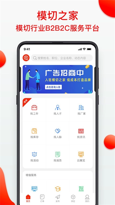 模切之家