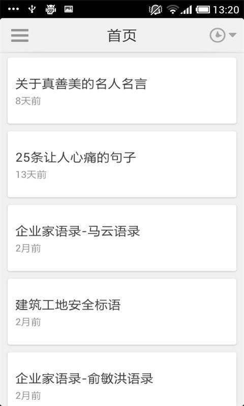 十万句经典语录图2