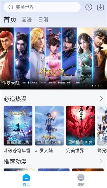 澜之漫手机版图2