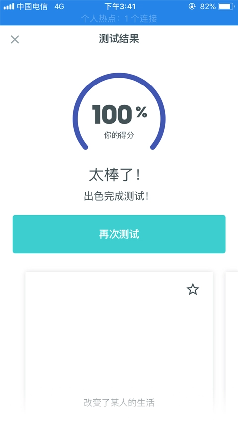quizlet正版图4