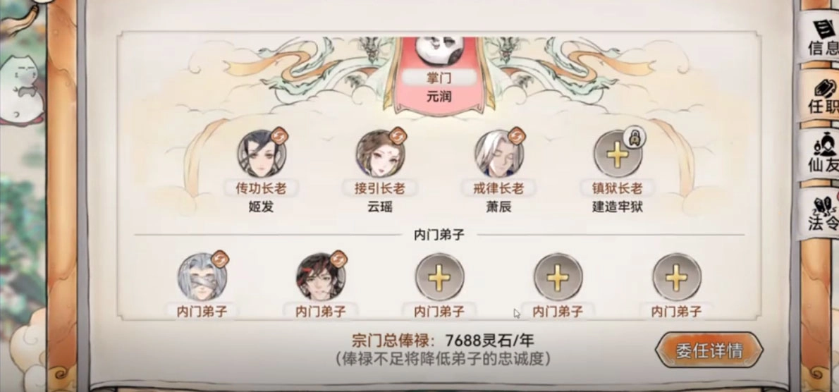 最强祖师国际服图4
