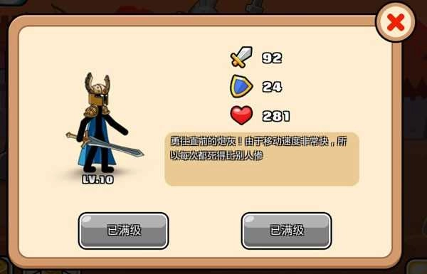 火柴人战争之我是弓箭手3