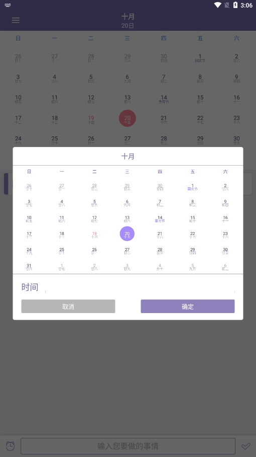 每日提醒图3