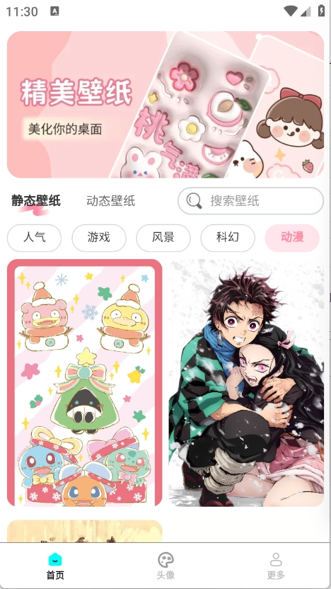 免费心选壁纸 -图3