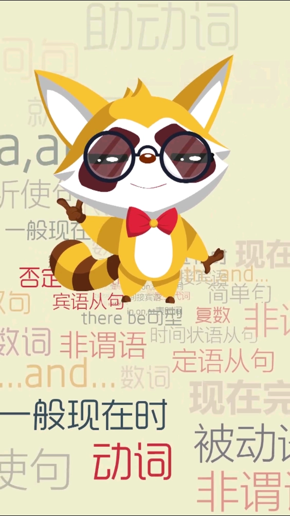 慧语法图4