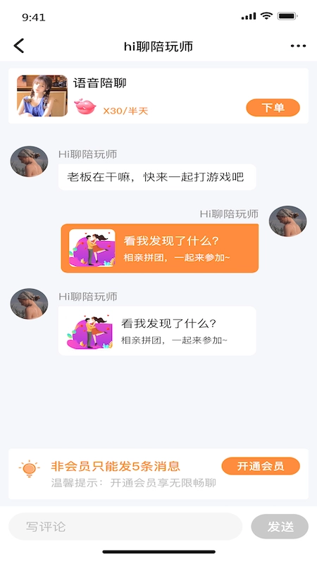 依伴图4