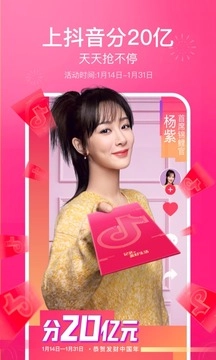 抖音2026最新版图4