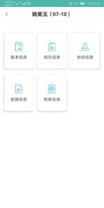 医看图3