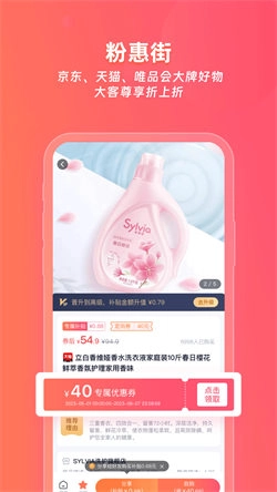 粉惠街图1