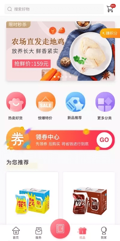 信我家图3