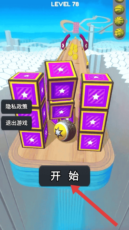 疯狂的滚球正版下载