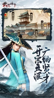 武道神尊图1